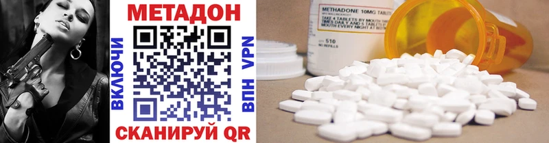 МЕТАДОН methadone дарк нет клад Новая Ляля